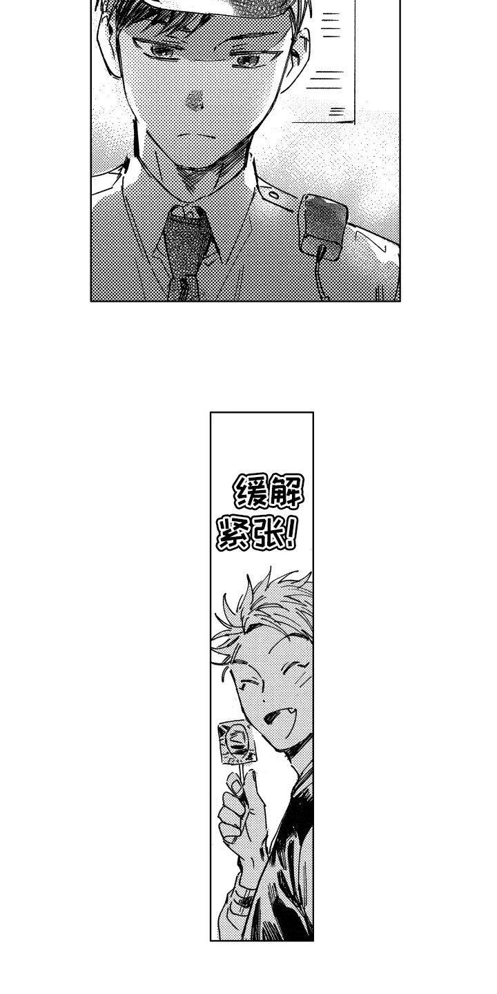 第2章：焦虑