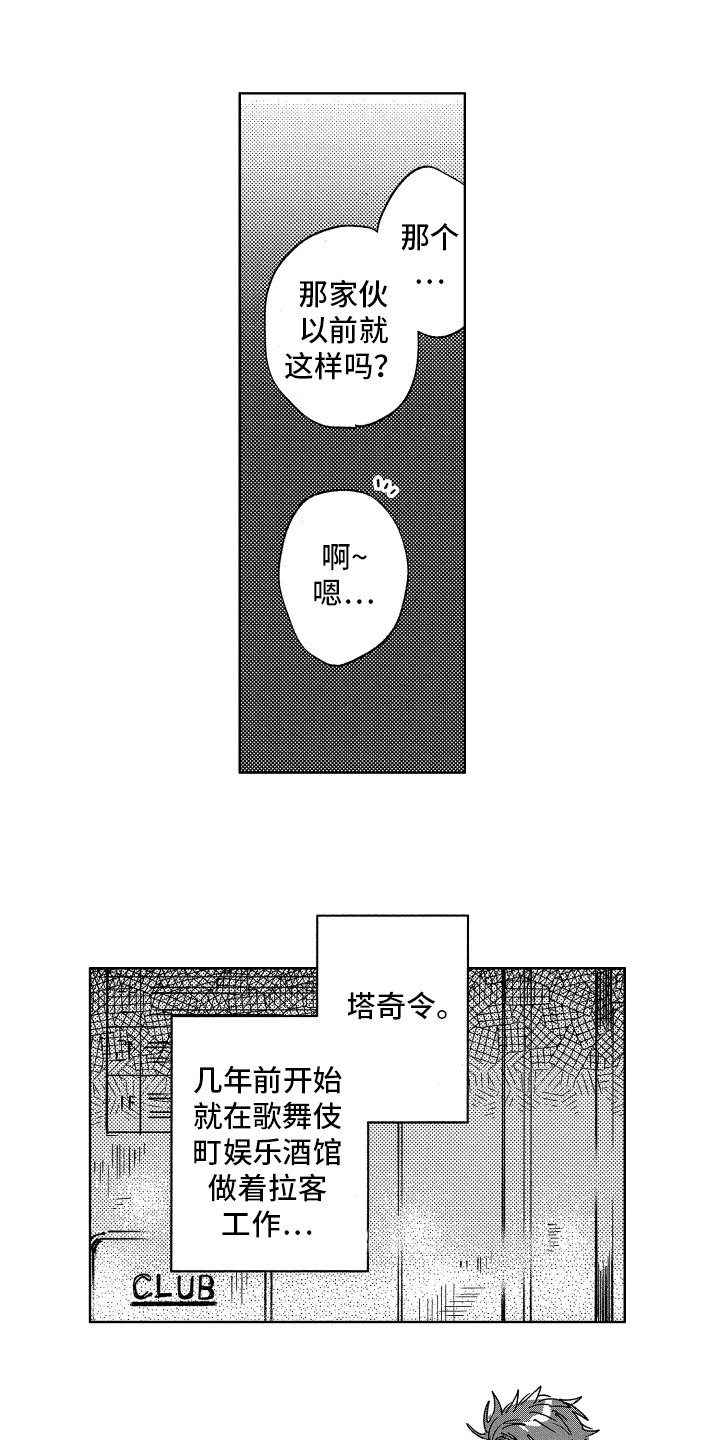 第2章：焦虑