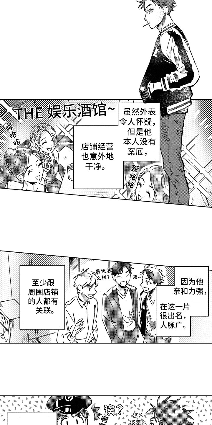 第2章：焦虑