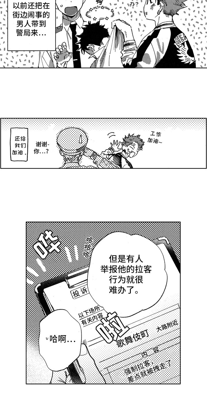 第2章：焦虑