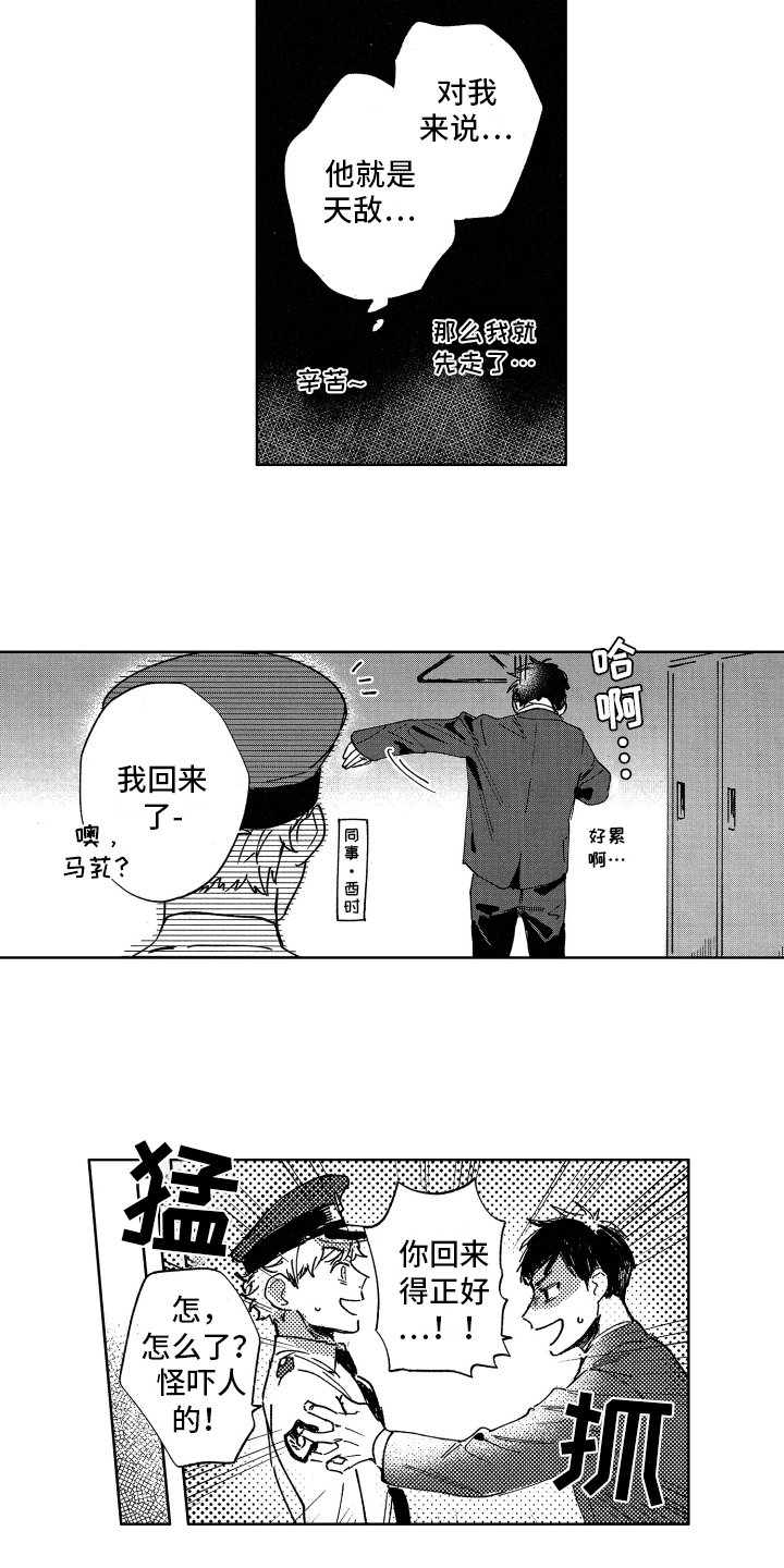 第2章：焦虑