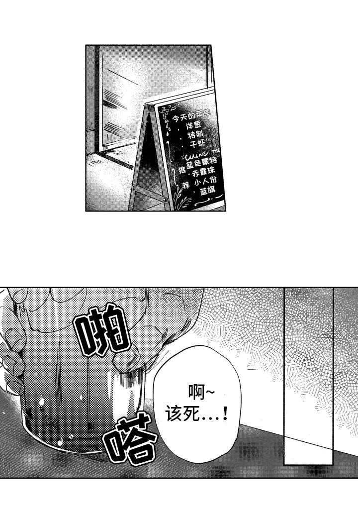 第2章：焦虑