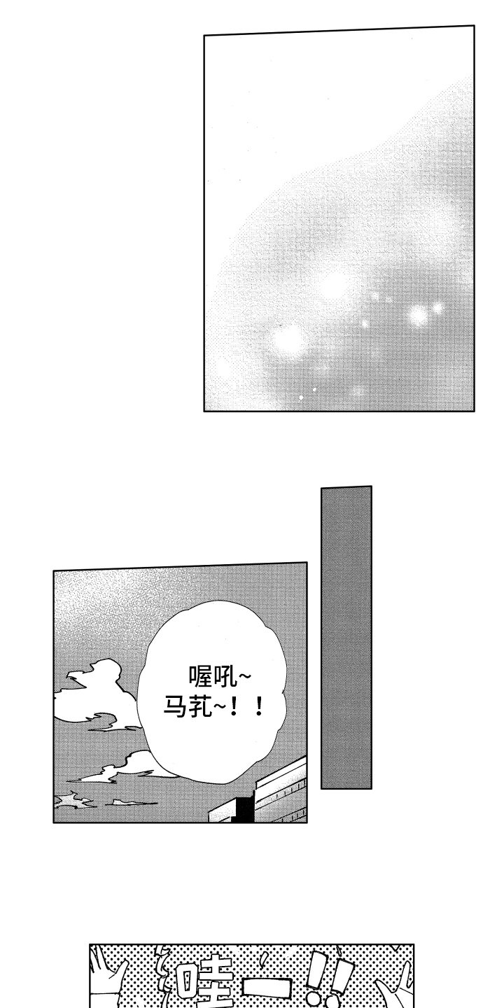 第20章：守护的人