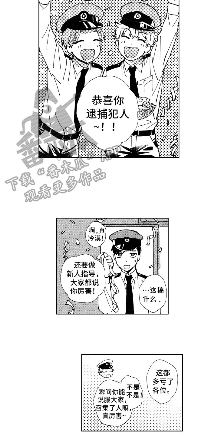 第20章：守护的人