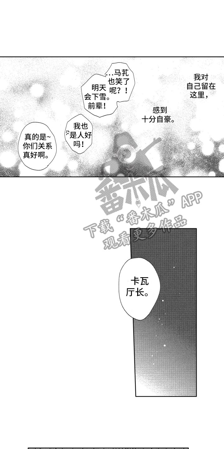 第20章：守护的人