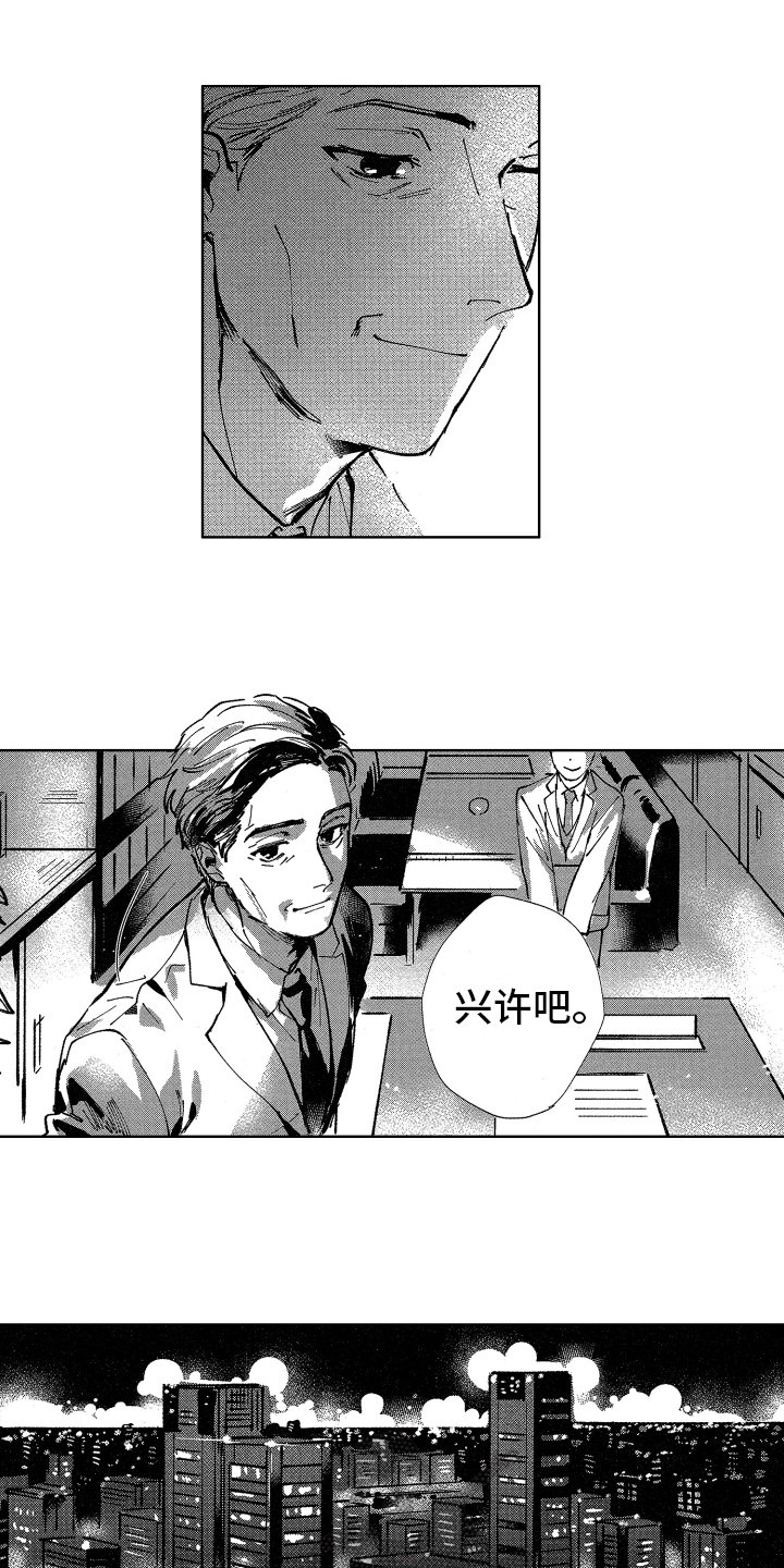 第20章：守护的人