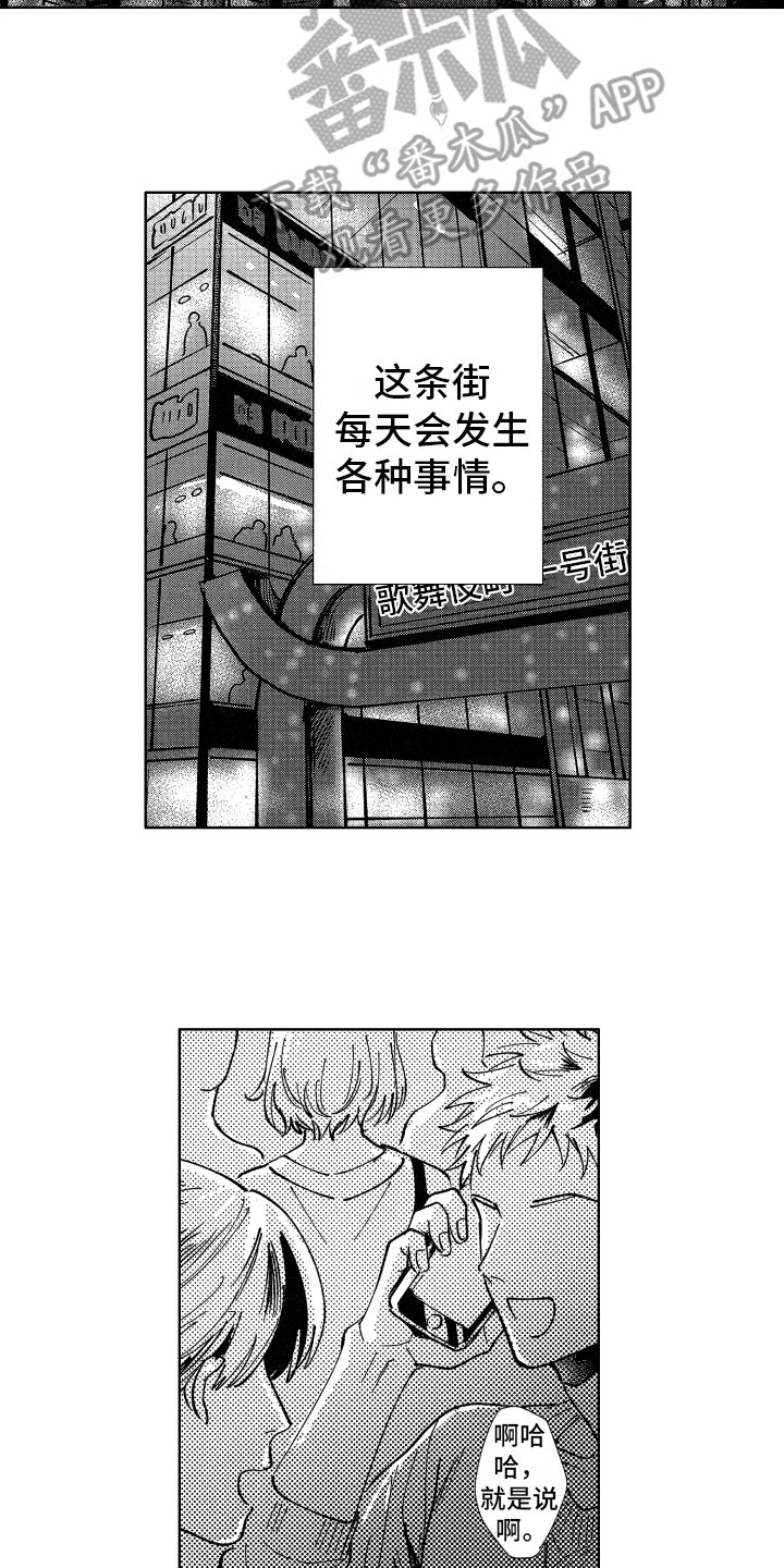 第20章：守护的人