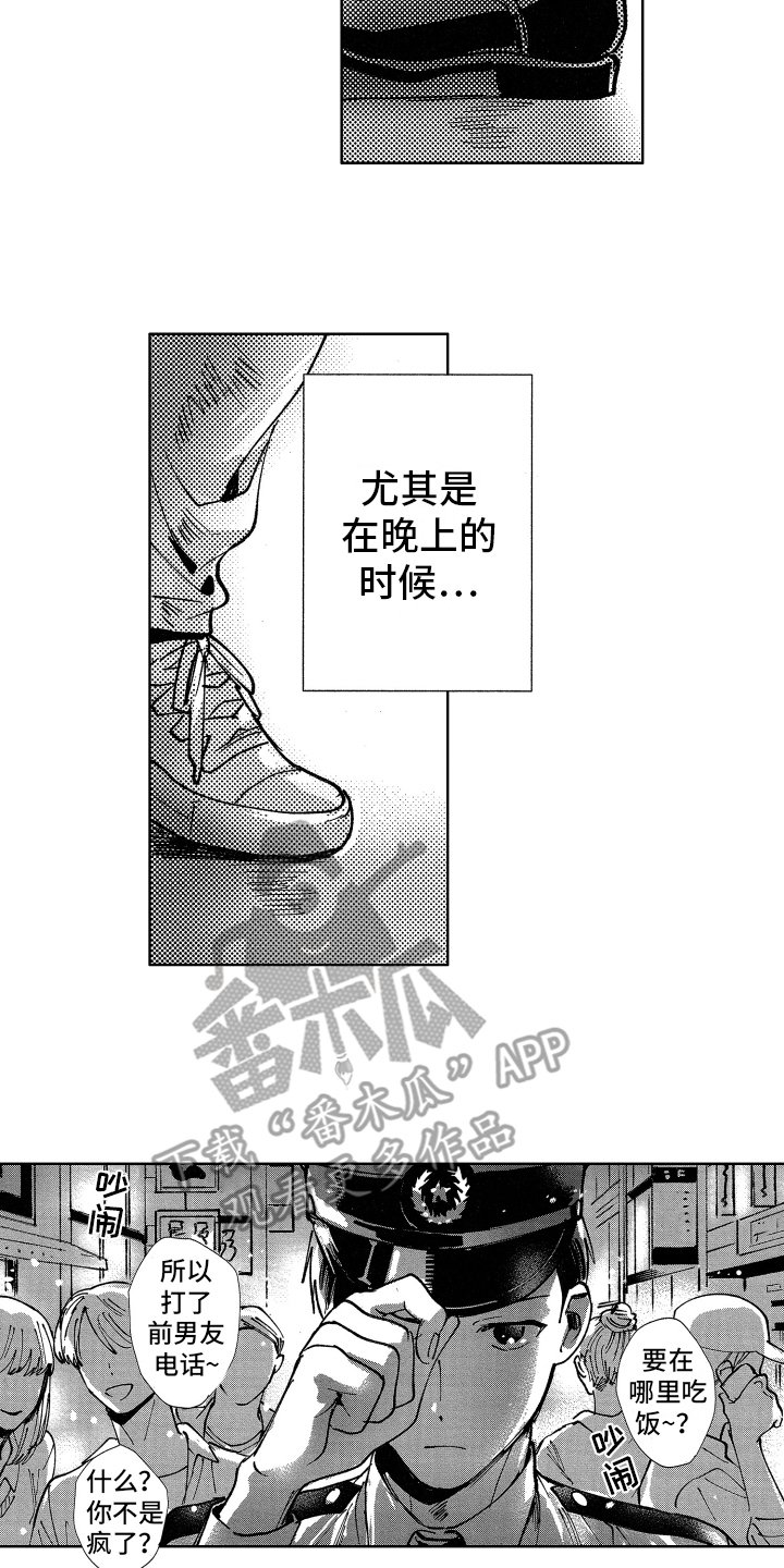 第20章：守护的人