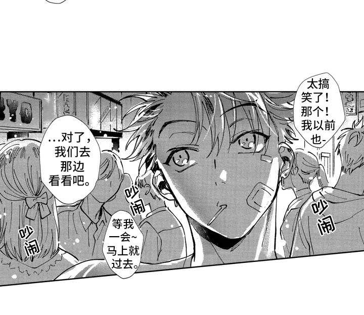 第20章：守护的人
