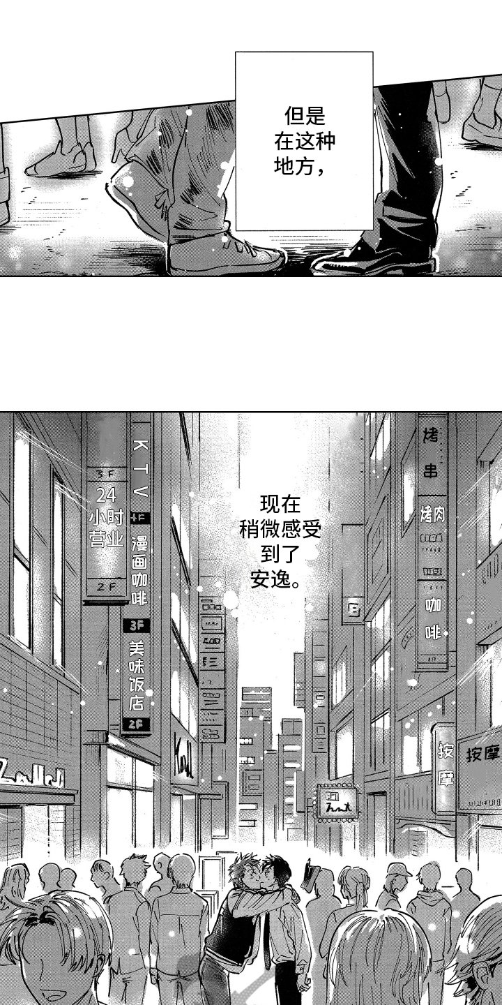 第21章：钥匙（完结）