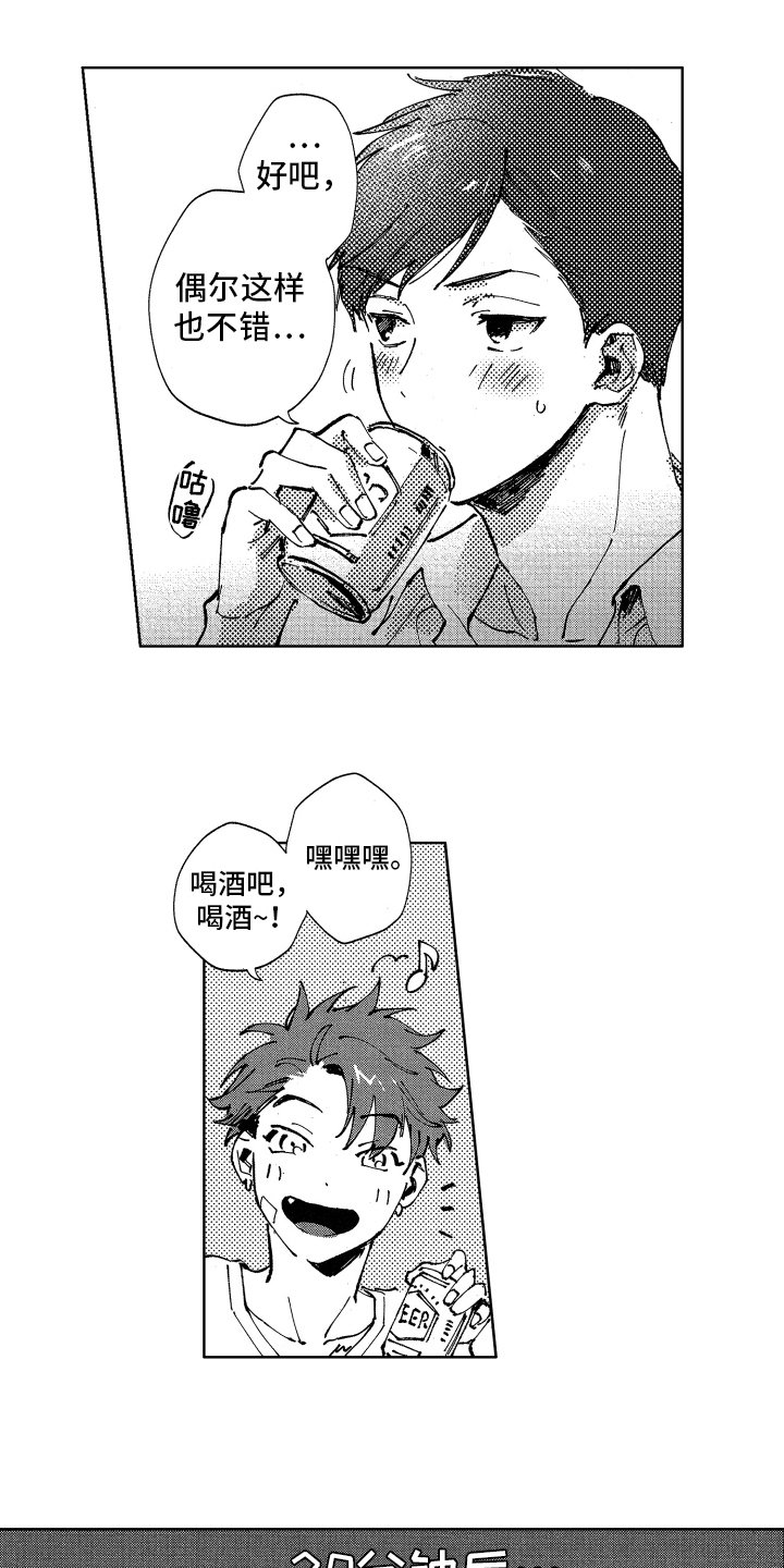 第21章：钥匙（完结）