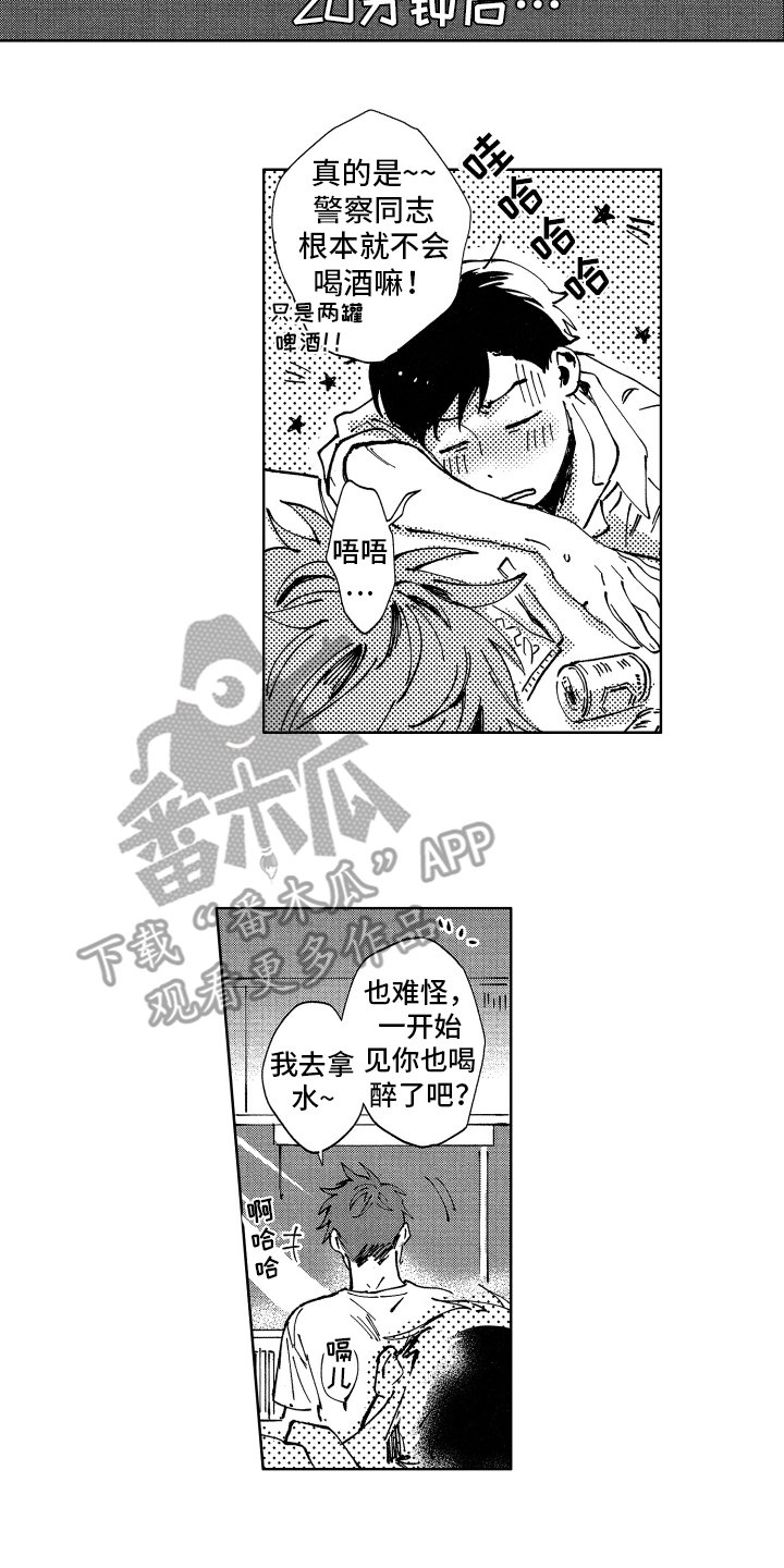 第21章：钥匙（完结）
