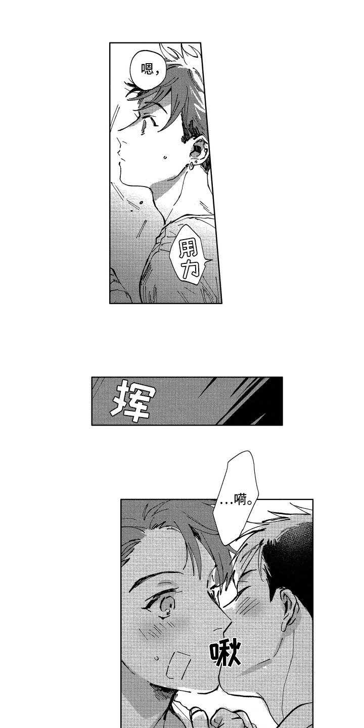 第21章：钥匙（完结）