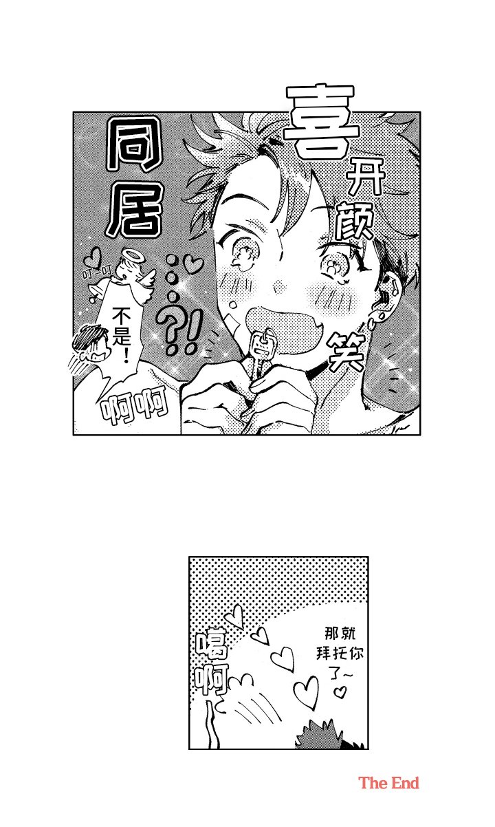第21章：钥匙（完结）