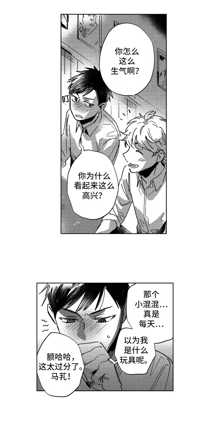 第3章：钻空子
