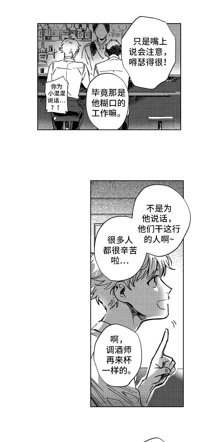 第3章：钻空子