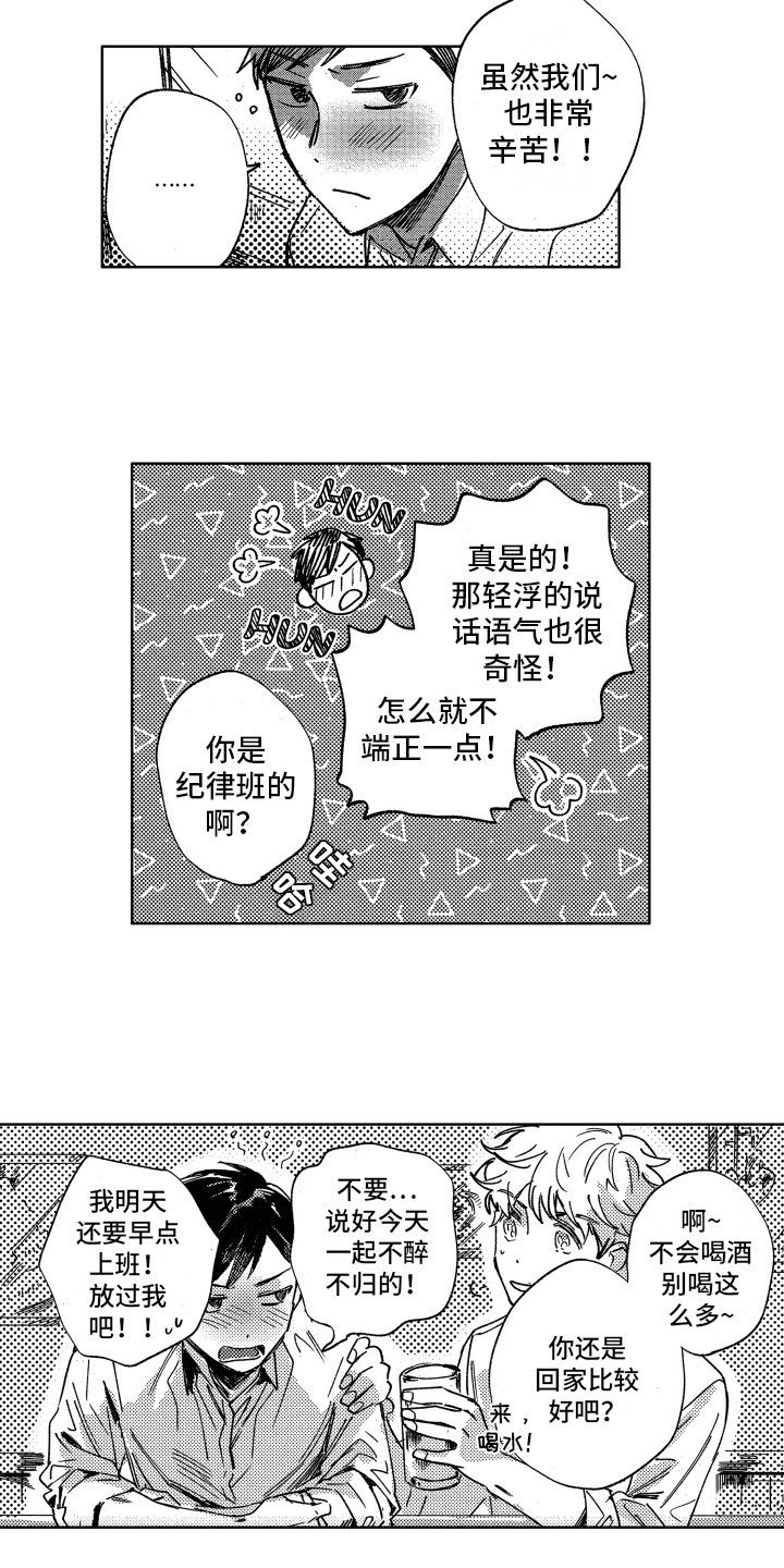 第3章：钻空子