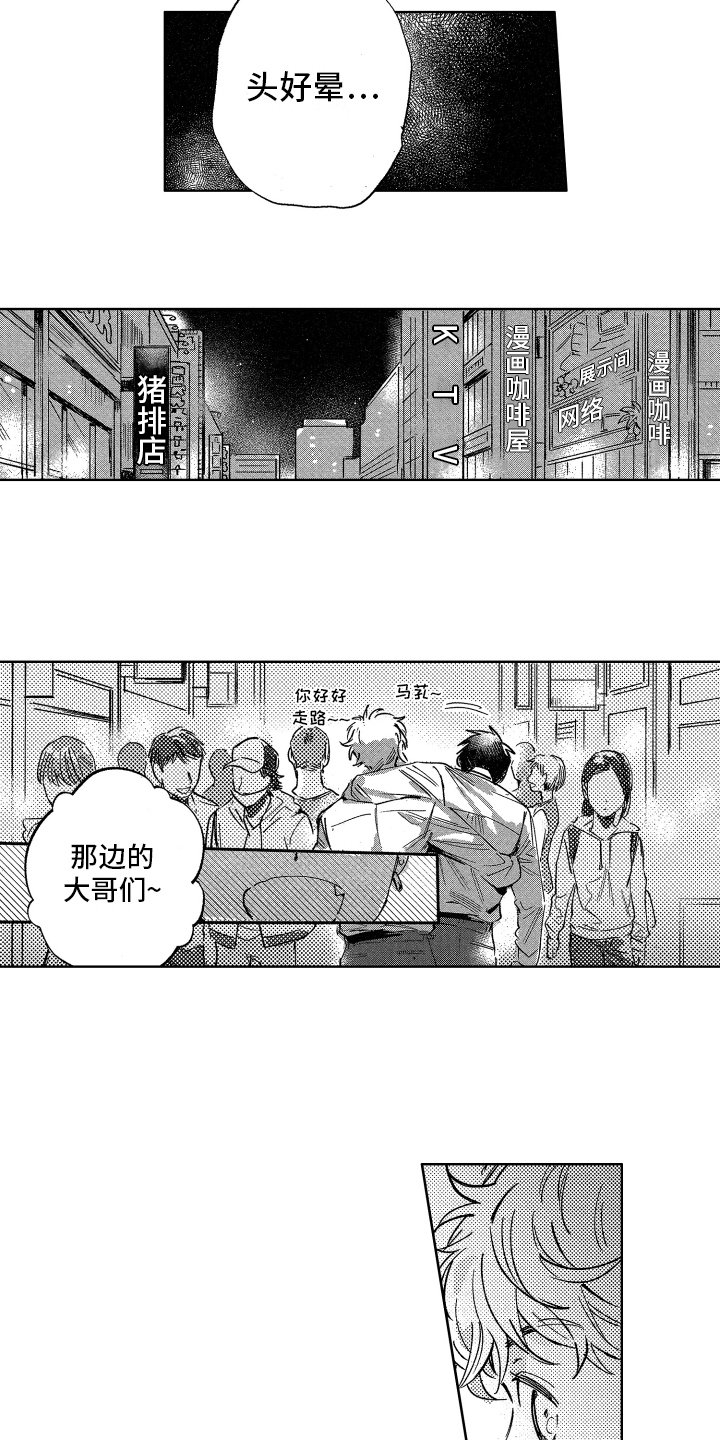 第3章：钻空子