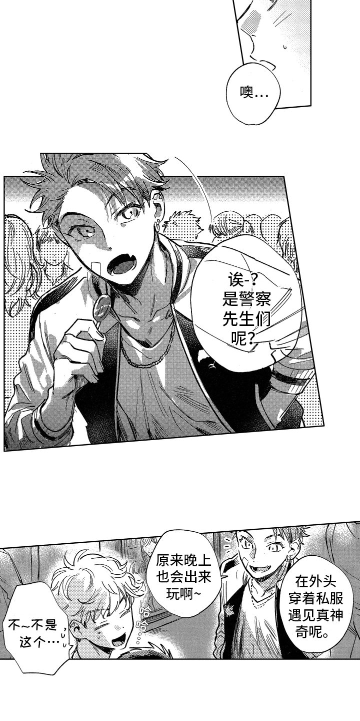 第3章：钻空子