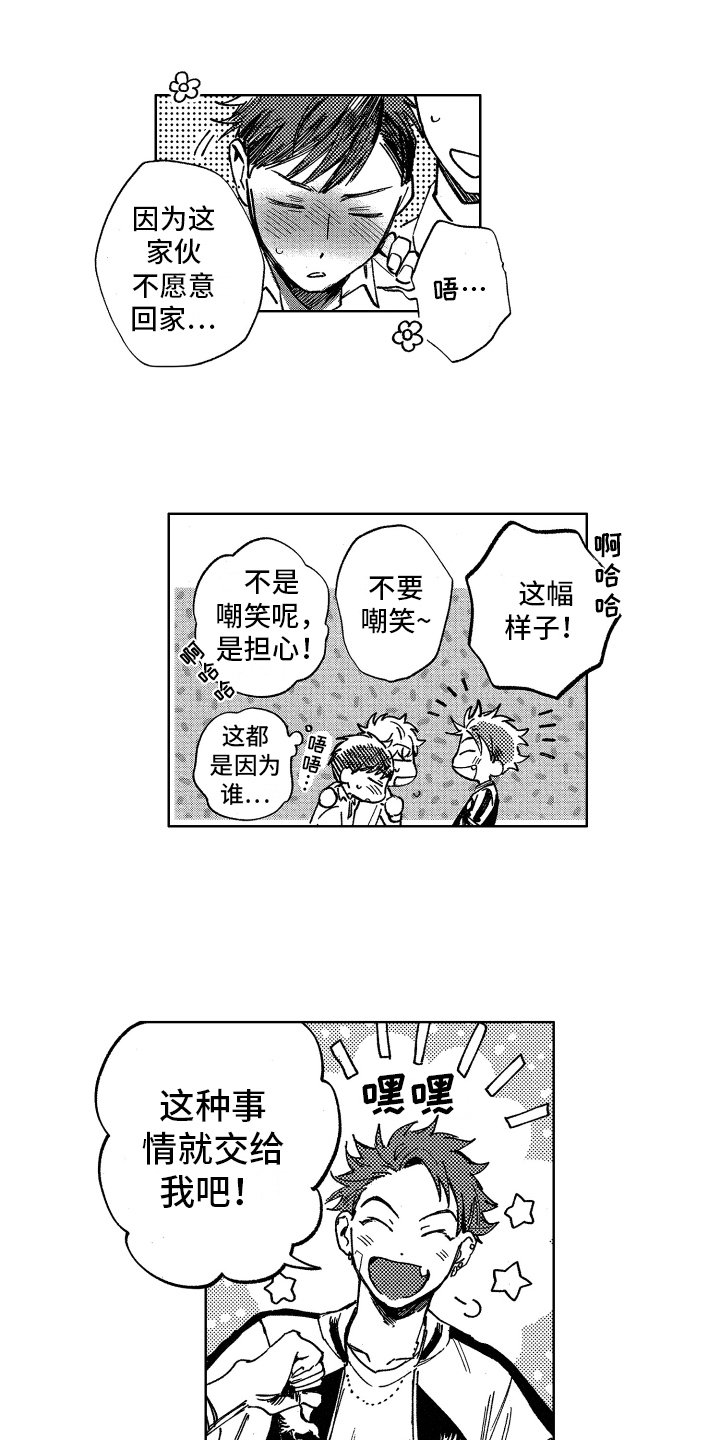 第3章：钻空子