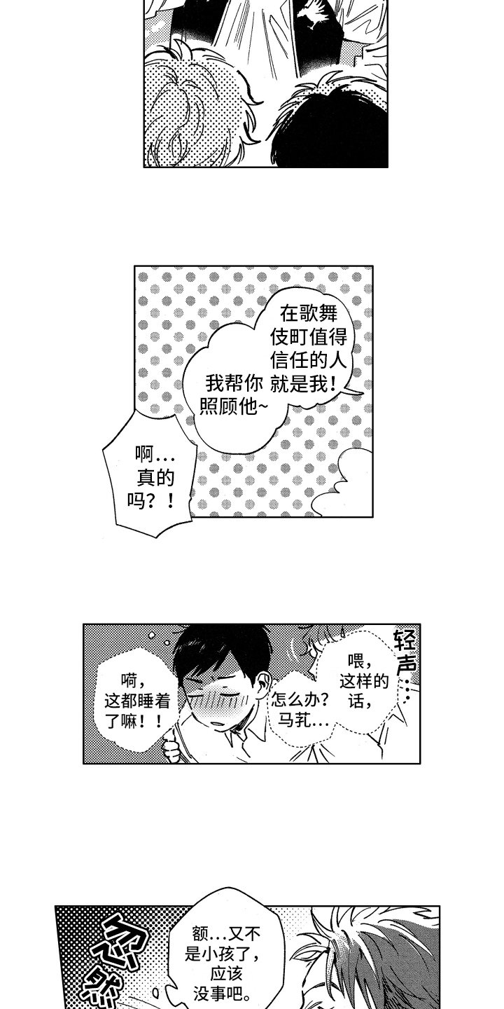 第3章：钻空子