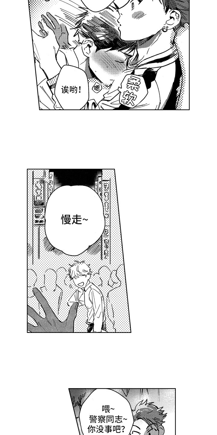 第3章：钻空子