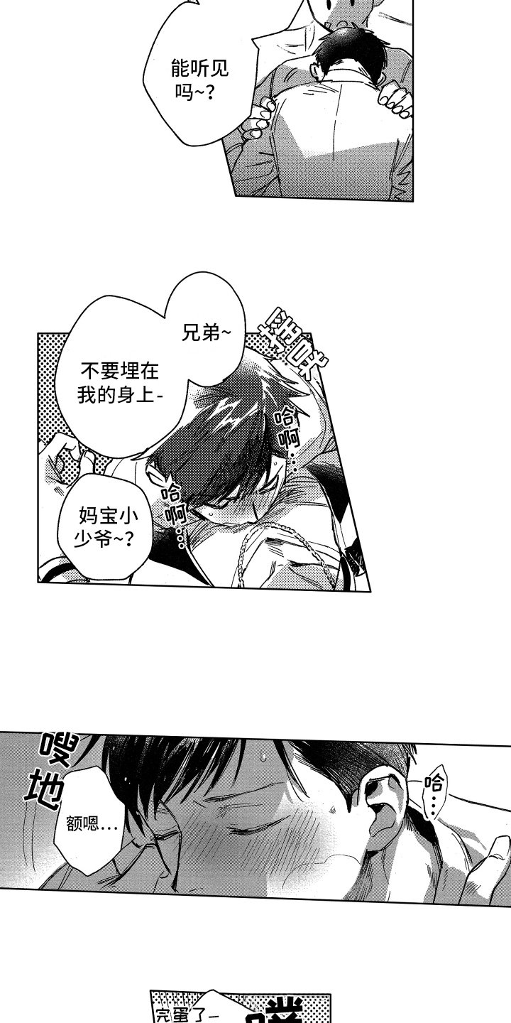 第3章：钻空子