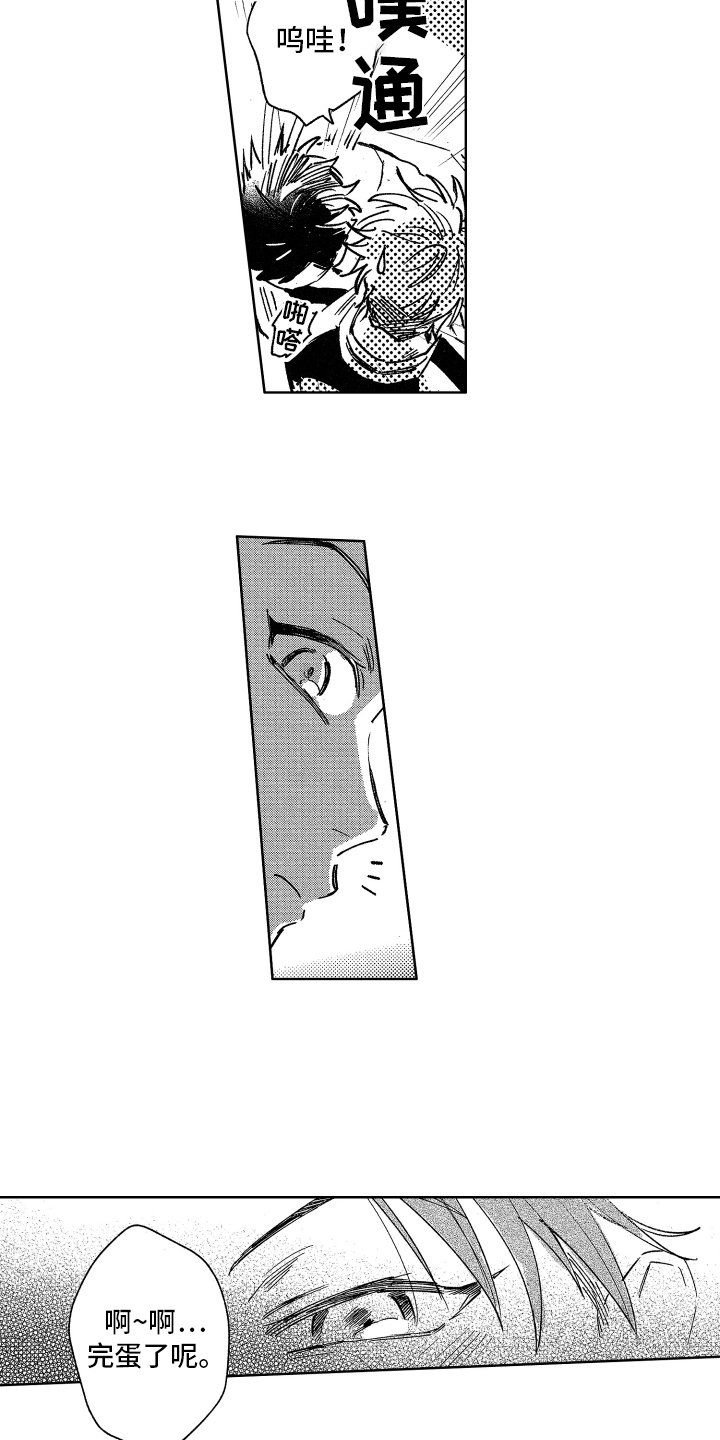 第3章：钻空子