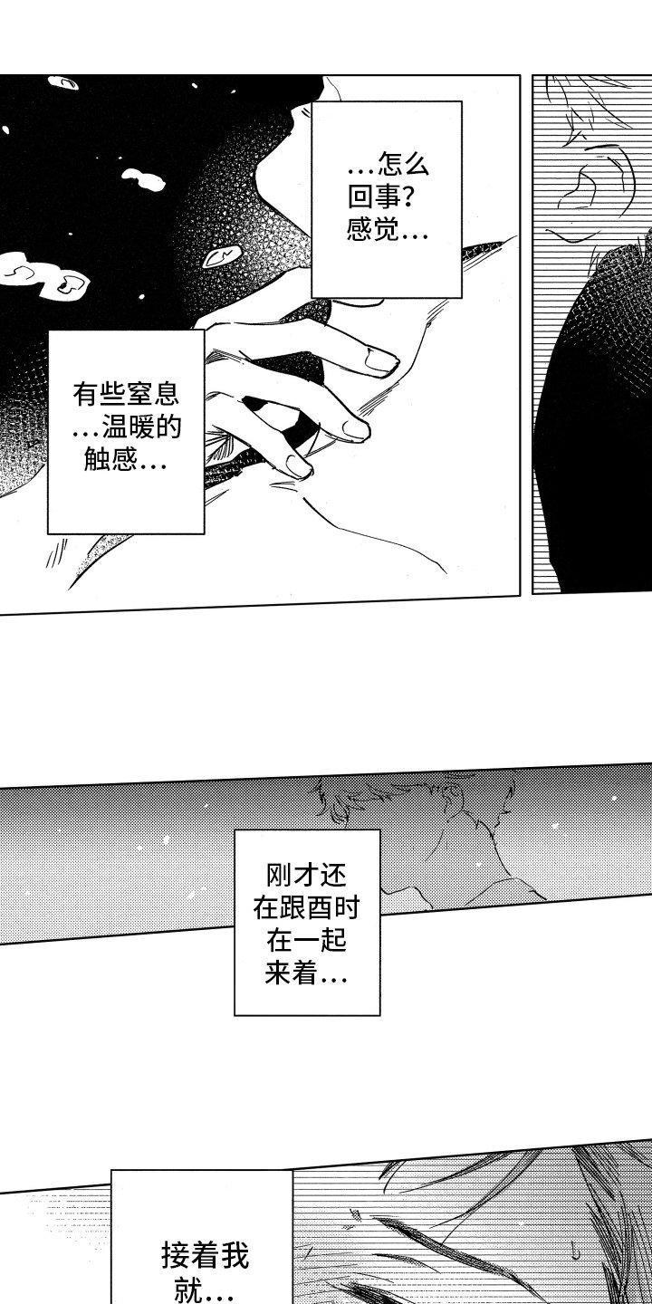 第4章：最可笑