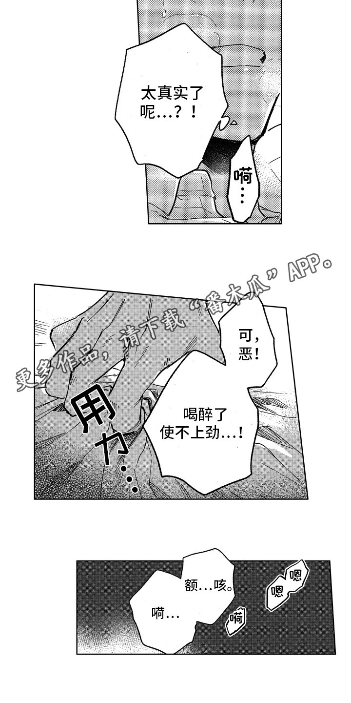 第4章：最可笑