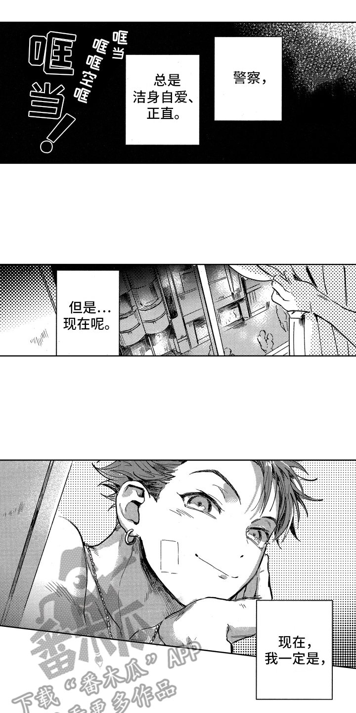第4章：最可笑
