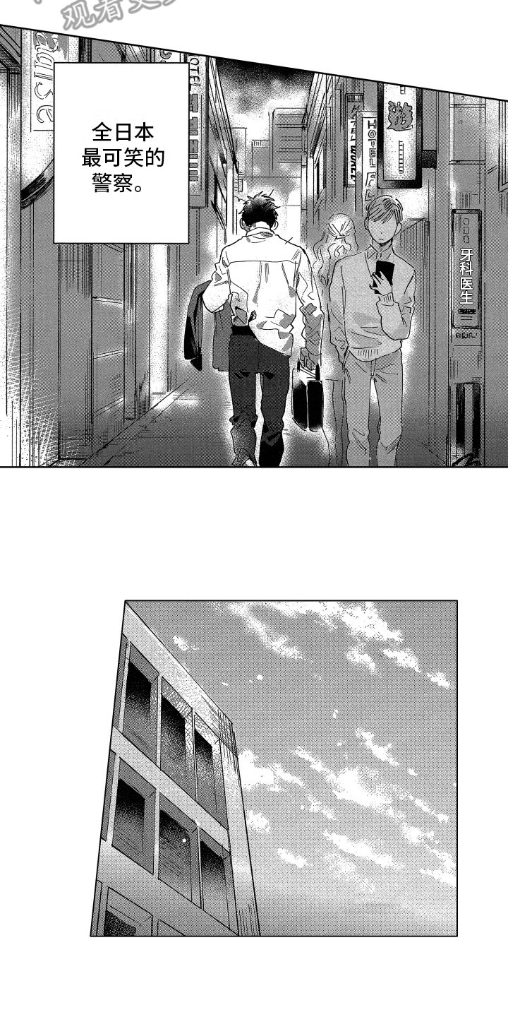 第4章：最可笑