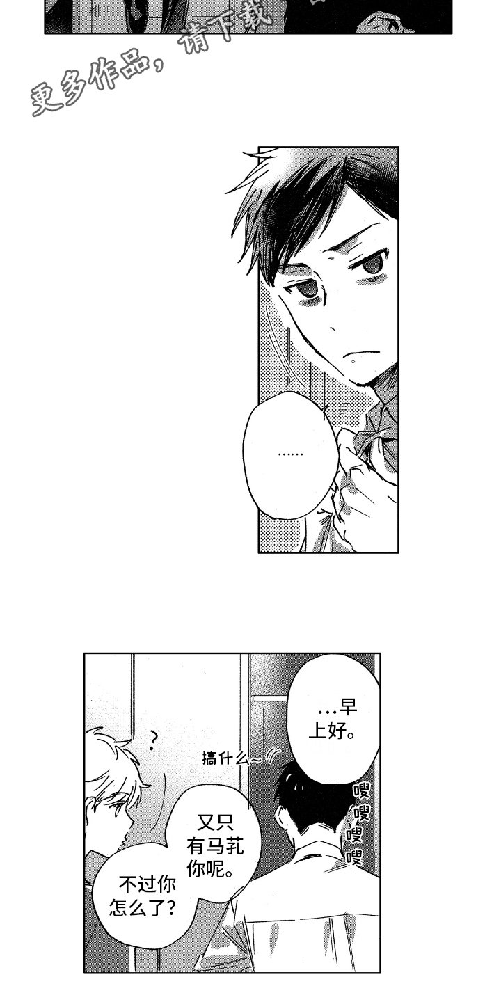 第4章：最可笑