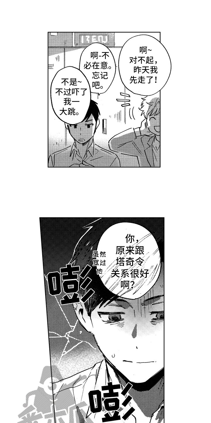第4章：最可笑