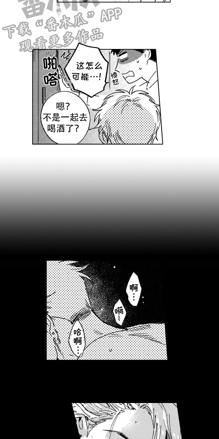 第4章：最可笑