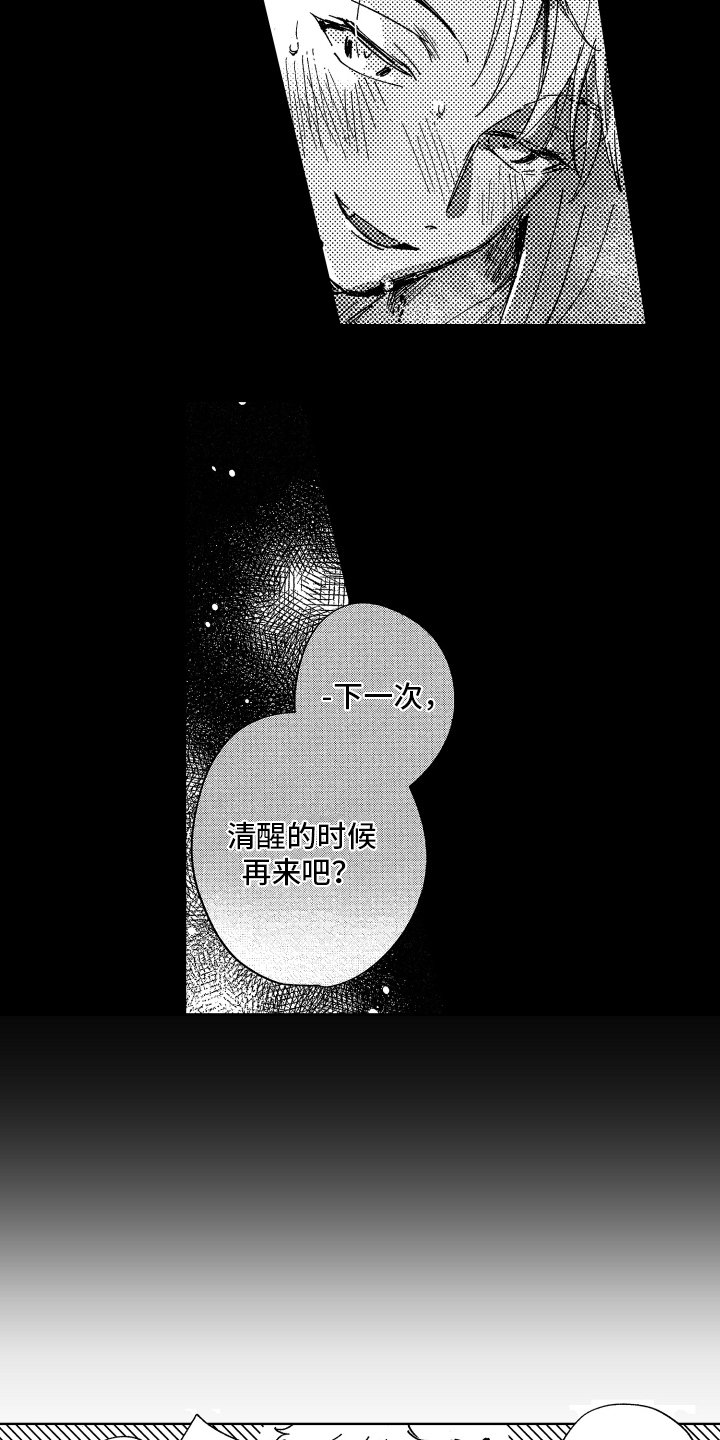 第4章：最可笑