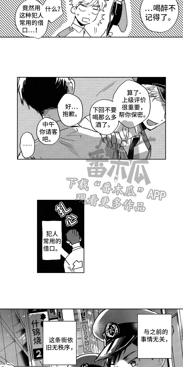 第4章：最可笑