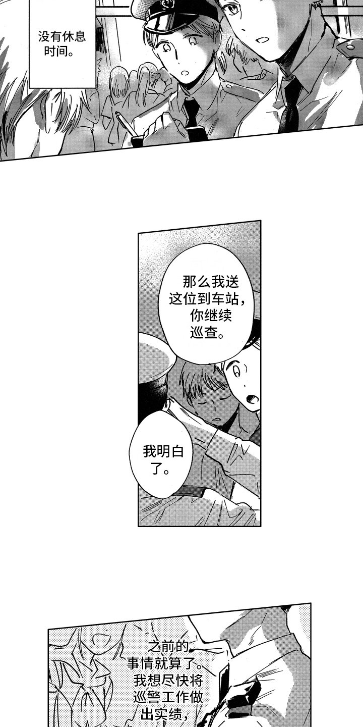 第4章：最可笑