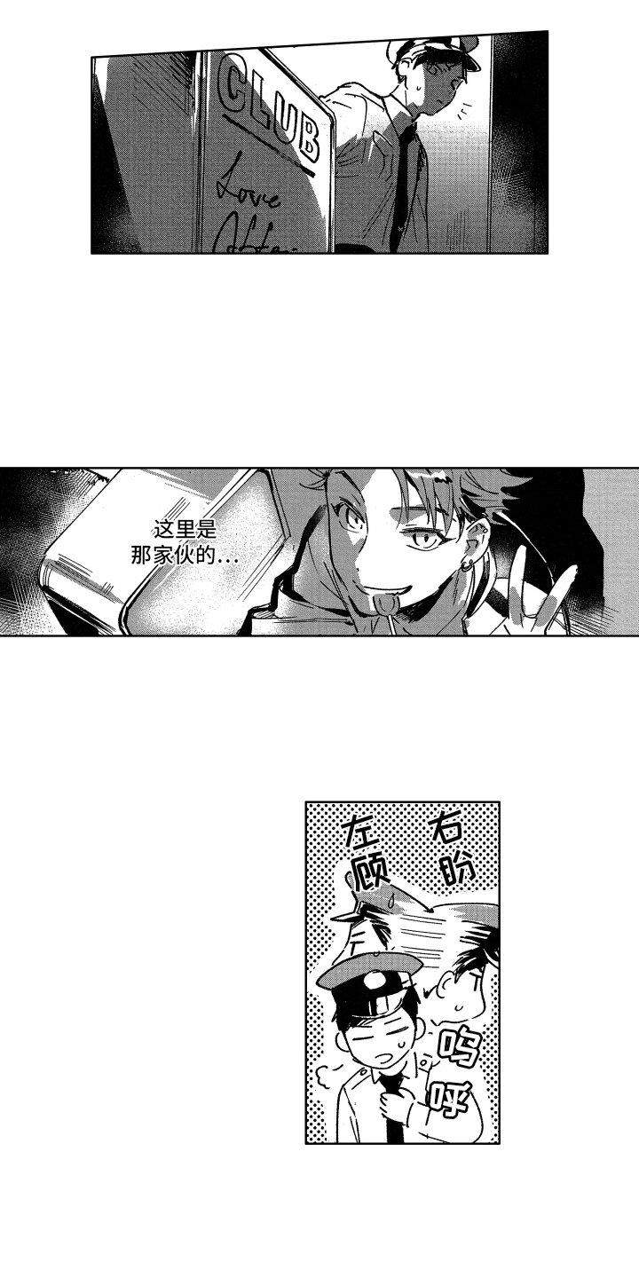 第5章：鬼主意