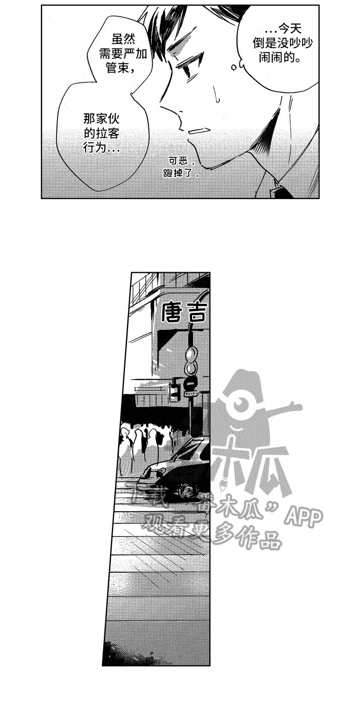 第5章：鬼主意