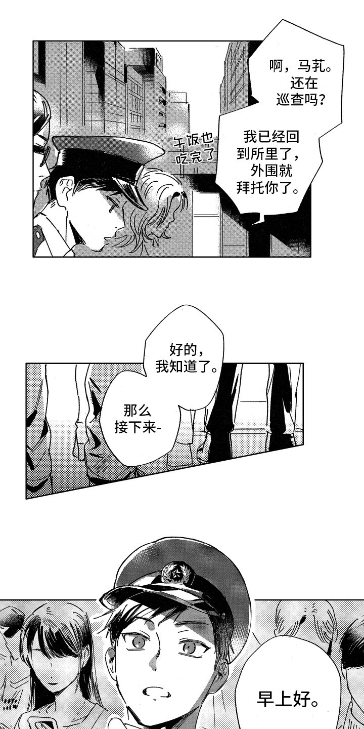第5章：鬼主意