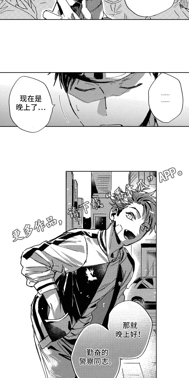 第5章：鬼主意