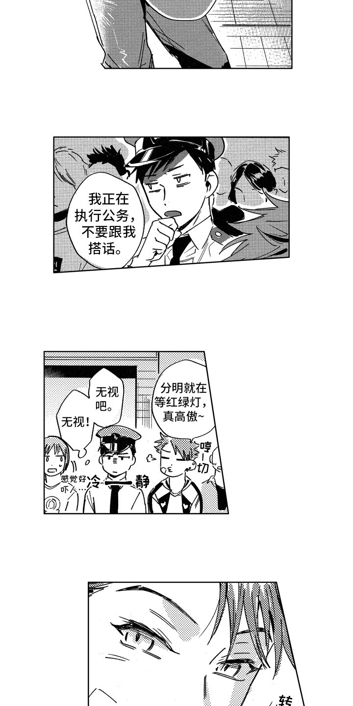 第5章：鬼主意