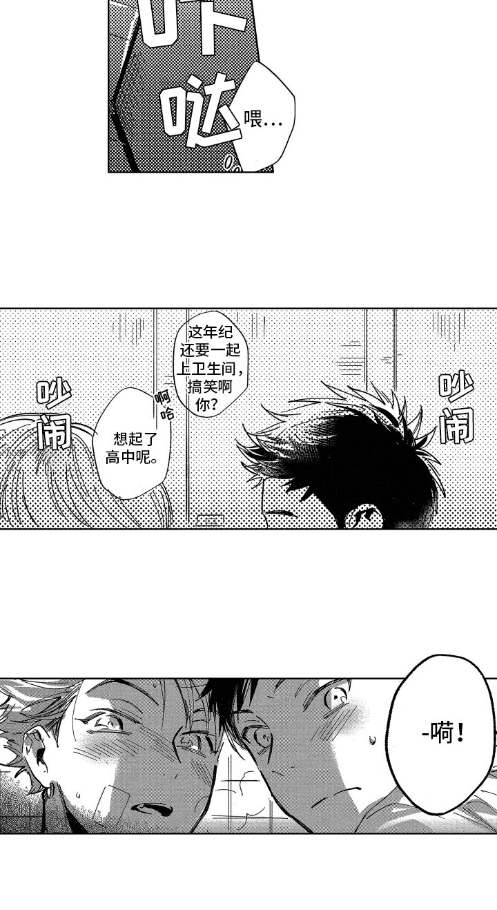 第6章：卫生间