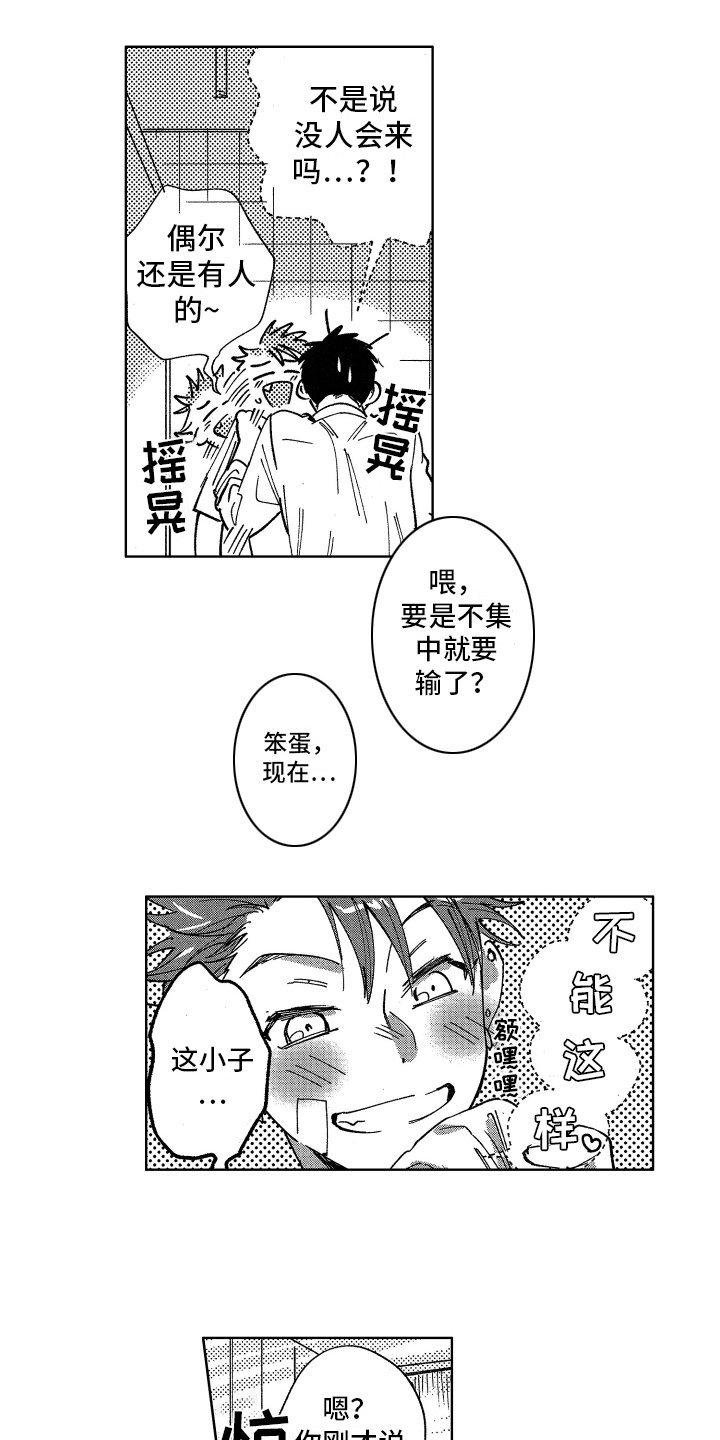 第7章：打平了