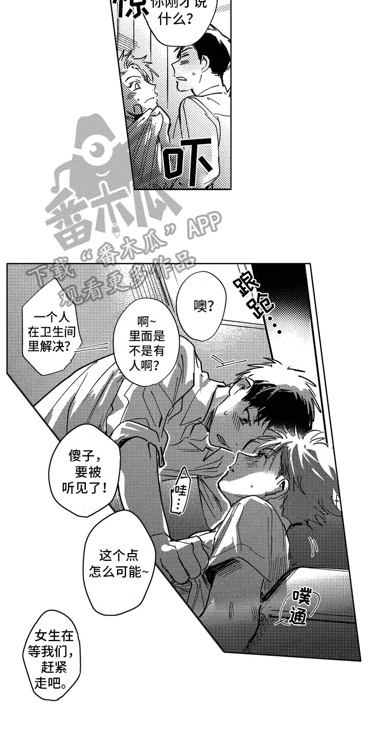 第7章：打平了
