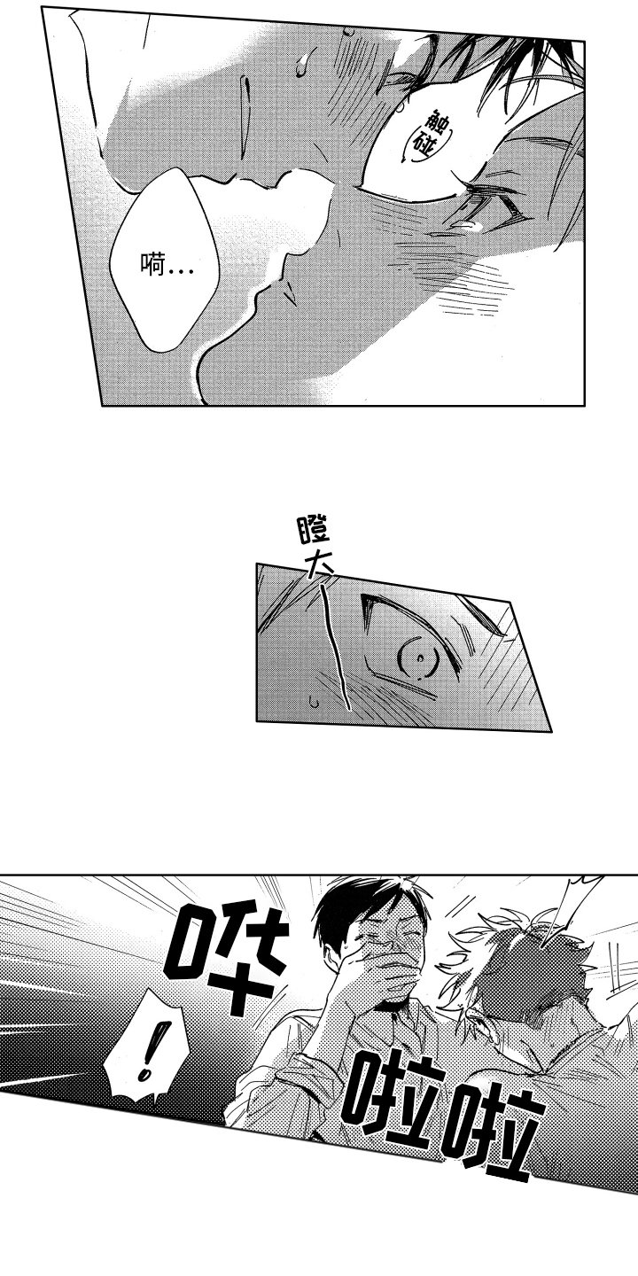 第7章：打平了