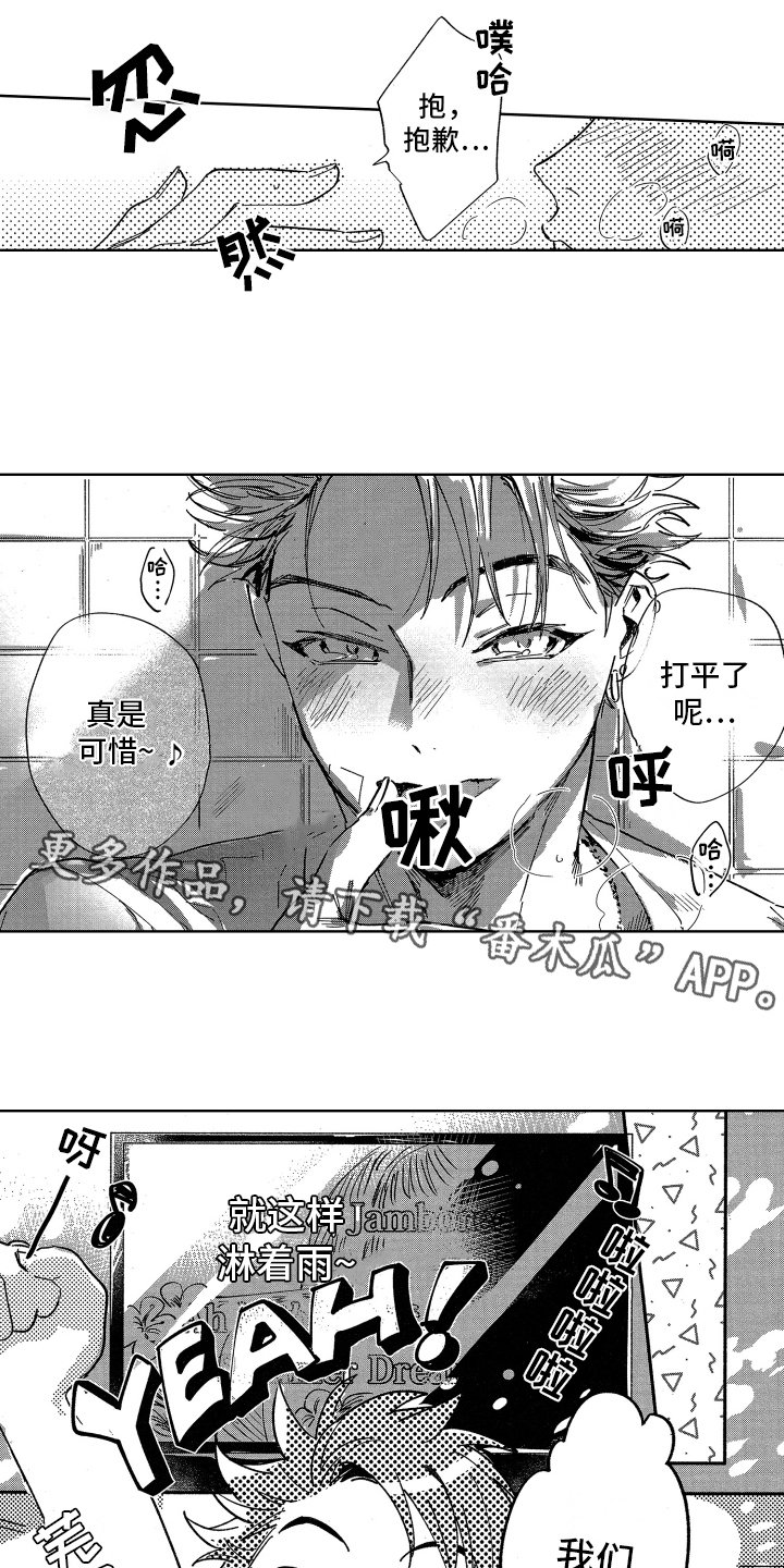 第7章：打平了