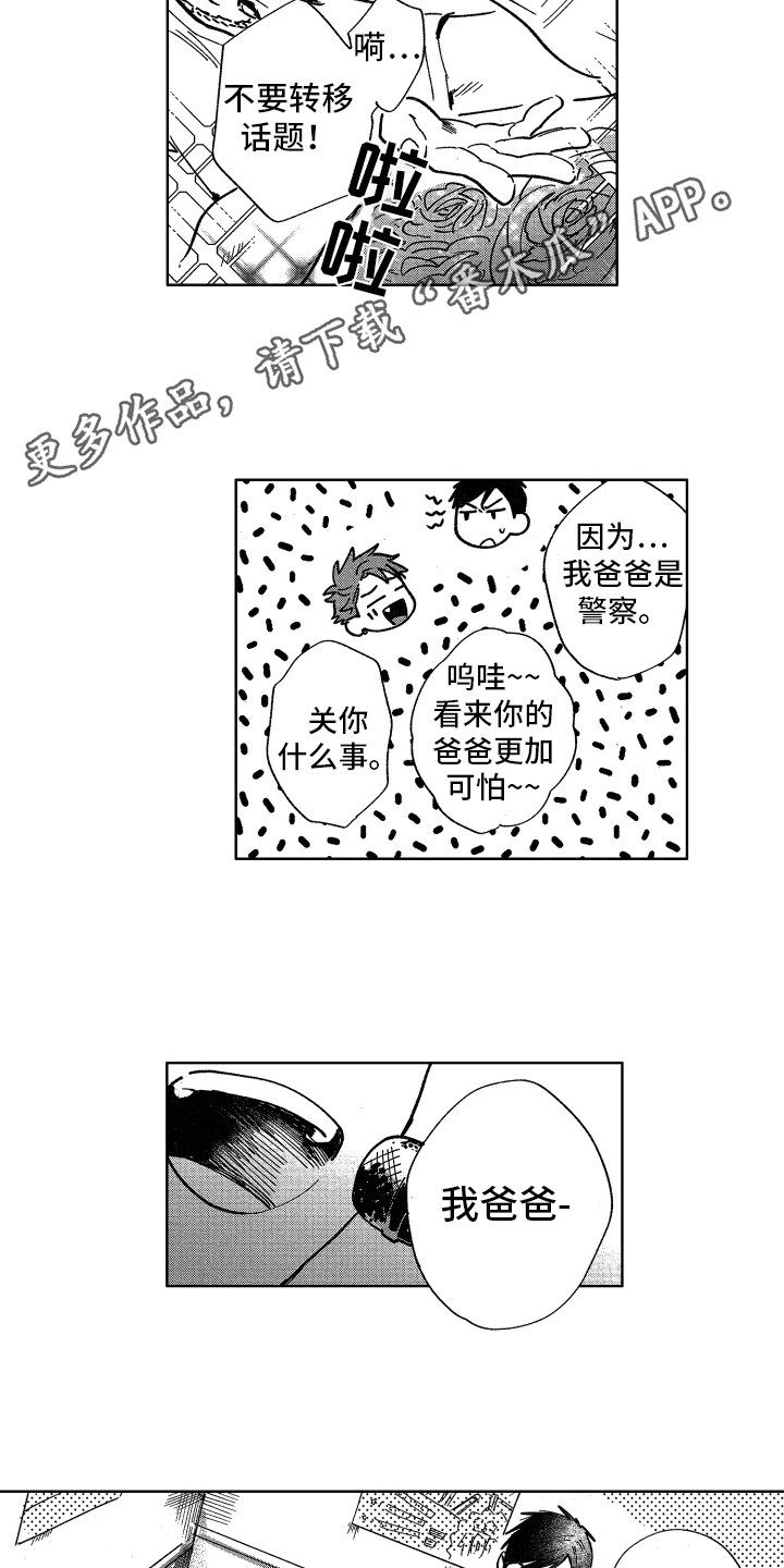 第7章：打平了