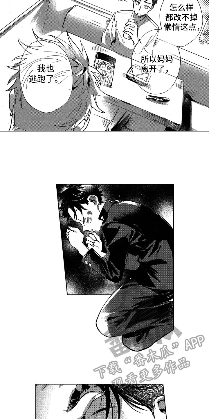 第7章：打平了